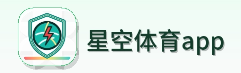 星空体育app Logo